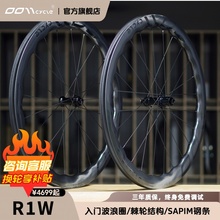 0011CYCLE | R1W波浪圈公路轮组碳纤维中锁碟刹超轻碳轮真空开口