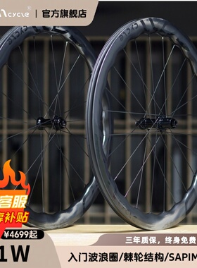 0011CYCLE | R1W波浪圈公路轮组碳纤维中锁碟刹超轻碳轮真空开口