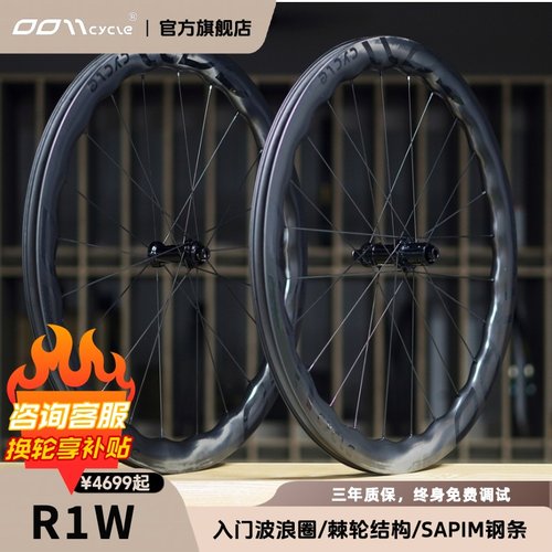 0011R1超轻波浪圈碳轮抗侧风