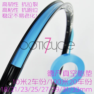 强韧真空胎垫0011Cycle