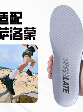 户外运动鞋垫吸汗减震户外除臭