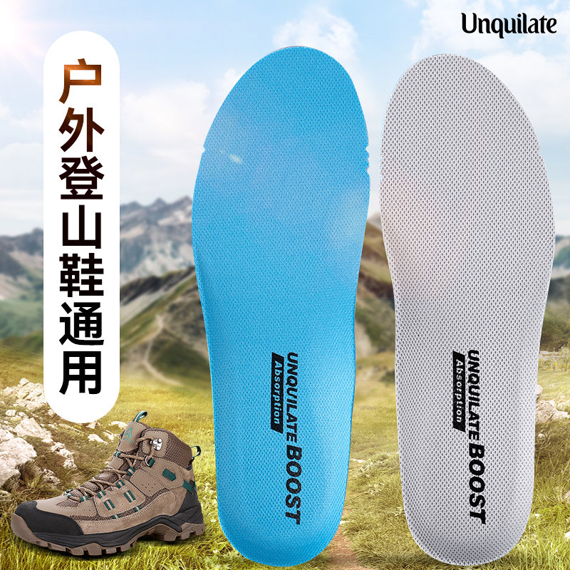 户外登山鞋鞋垫加厚吸汗透气防臭