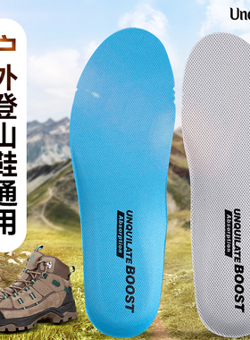 户外登山鞋鞋垫加厚吸汗透气防臭