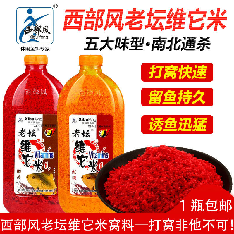 西部风老坛维它米果香野钓鲫鱼打窝酒米底窝料红虫麝香维他米碎米,户外/登山/野营/旅行用品,台钓饵,淘宝优惠券,粉丝福利购,淘宝优惠卷