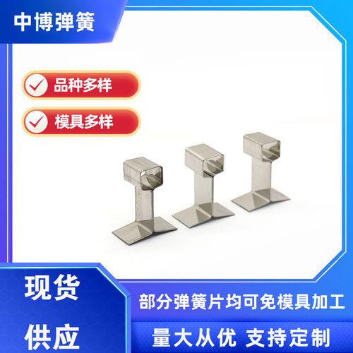 不锈钢夹具弹簧片线夹卡片弹簧钢片猛钢弹簧片折弯成形片夹子弹片