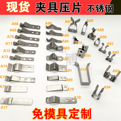 喷油夹具弹簧片烤漆挂具治具弹片纱窗压线片铝合金窗固定扣不锈钢