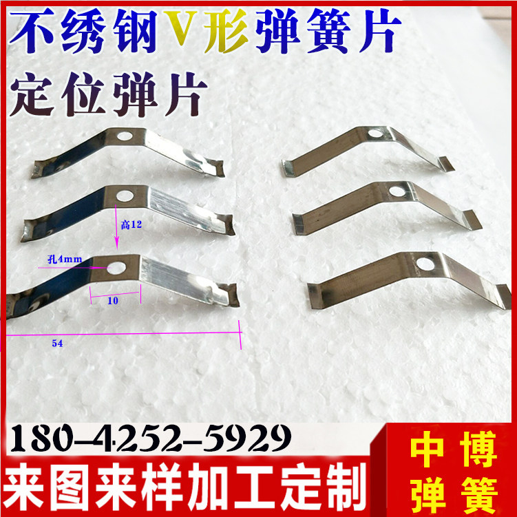 暖气罩卡扣弹簧片V形弹簧定位卡弹簧片八字型弹片 排风口钢片定做