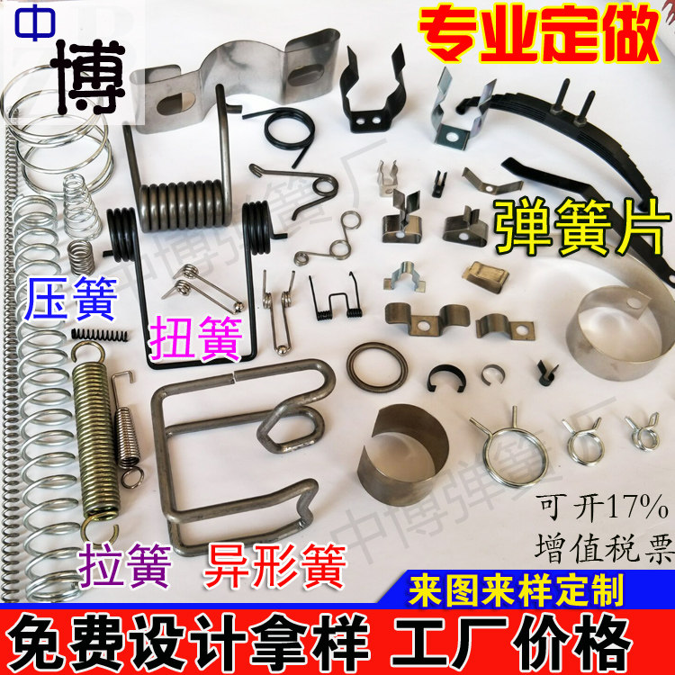 定做弹簧片猛片压缩异形弹簧专业