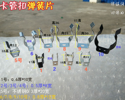 U型管弹片线卡片灯管卡扣弹簧片水管夹8 10 12 15 18 20MM固定片