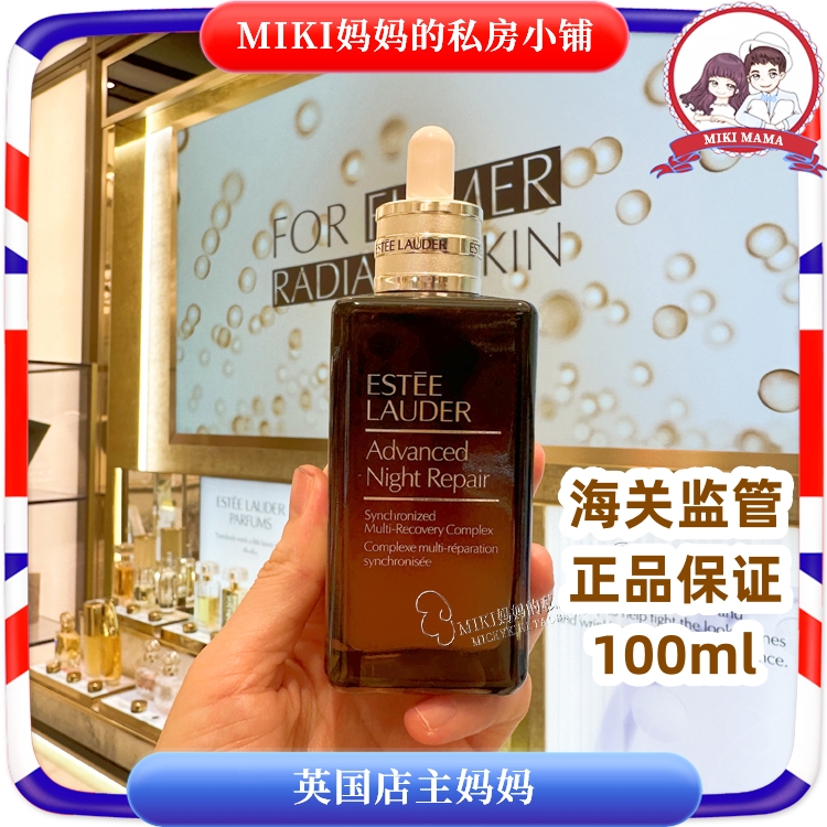 正品Estee Lauder雅诗兰黛第七代小棕瓶面部精华液修护紧致100ml