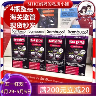 4瓶整组英国Sambucol儿童黑接骨木糖浆1 健康保健品 12岁秋冬换季