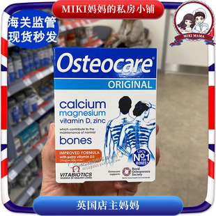 Osteocare孕期哺乳期钙片中老年补钙骨质健康30颗粒 英国原装 进口