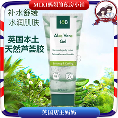 新英国HB荷柏瑞HollandBarrett天然芦荟胶补水保湿晒后修复200ml