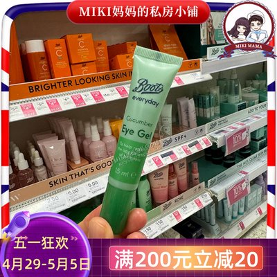 英国boots小黄瓜眼霜凝露15ml