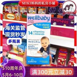 25.5月英国WELLBABY宝宝婴幼儿童复合维生素营养液补VD3铁锌150ml