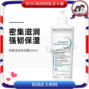 法国BIODERMA贝德玛白盖赋妍保湿 滋润身体润肤霜加强特润PP500ml