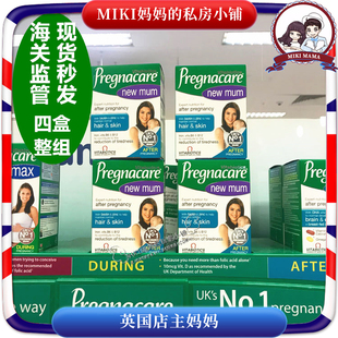 mum产后新妈妈修复营养片56含胶原蛋白 new 英国pregnacare 4盒装