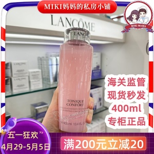 法国正品兰蔻LANCOME大粉水400ml