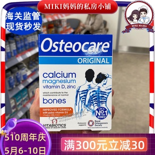 进口 英国原装 Osteocare孕期哺乳期钙片中老年补钙骨质健康30颗粒