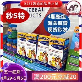 英国WELLKID4 秒4瓶装 12岁儿童多种复合综合维生素150ML营养液X4