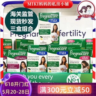 英国Pregnacare 3盒装 MAX孕期叶酸DHA钙鱼肝油复合孕妇维生素84粒