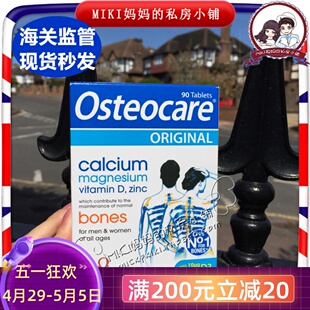 英国Osteocare孕期哺乳期补钙片成人中老年骨质疏松青少年90粒