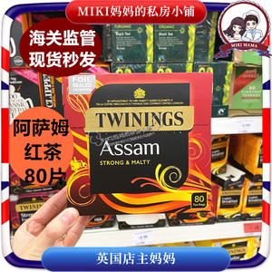 阿萨姆红茶川宁茶UK茶叶TWININGS