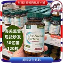 30亿菌群成人肠道gut健康益生菌120粒 25.6月英国荷柏瑞HB加强版