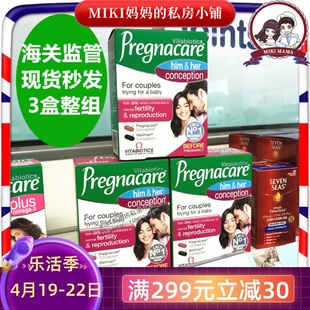 His 英国Pregnacare 3盒装 Her男女孕前备孕复合维生素叶酸组合