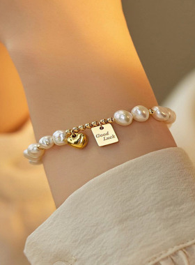 巴洛克天然淡水珍珠手链女时尚爱心百搭小众可调节高级感手饰轻奢