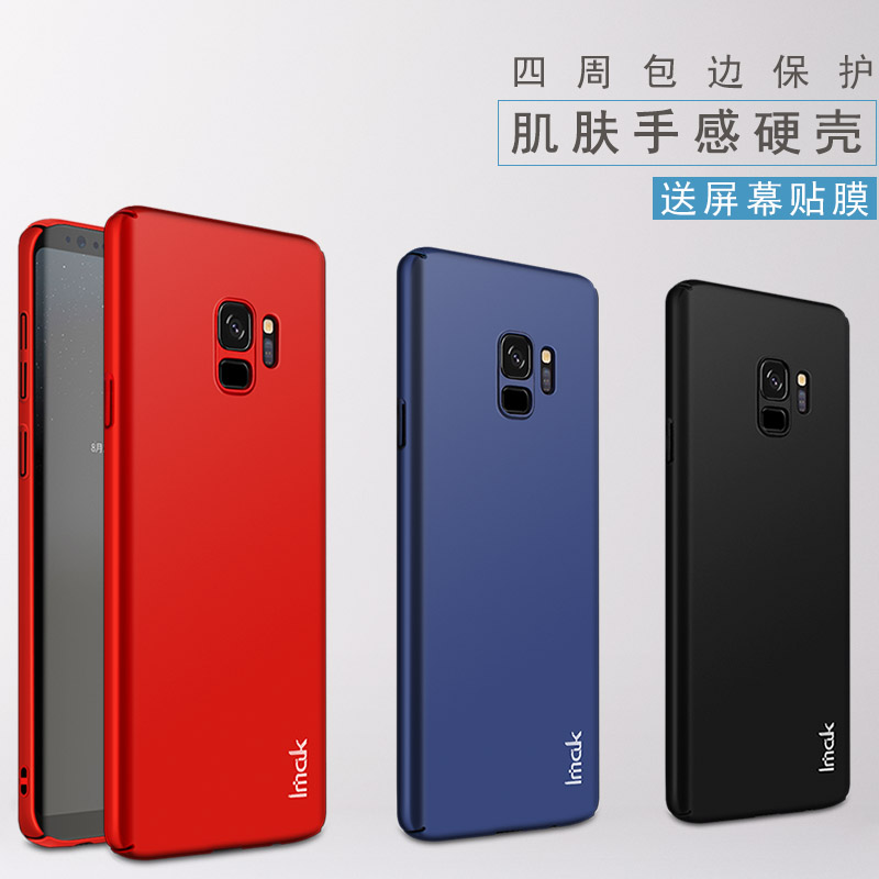 imakÈýÐÇGalaxy S9ÊÖ»ú¿ÇG960FÊÖ»úÌ×±£»¤Ì×±£»¤¿Ç²Ê¿Ç»¤¶Ü¾ôÊ¿