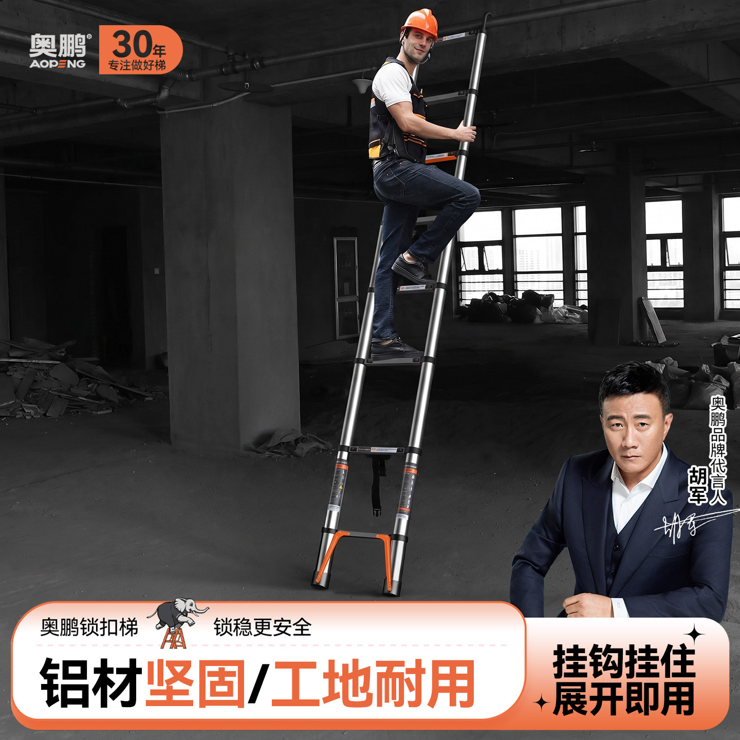 奥鹏铝合金伸缩直梯加厚加粗款家用折叠安全便携人字梯工程升降梯