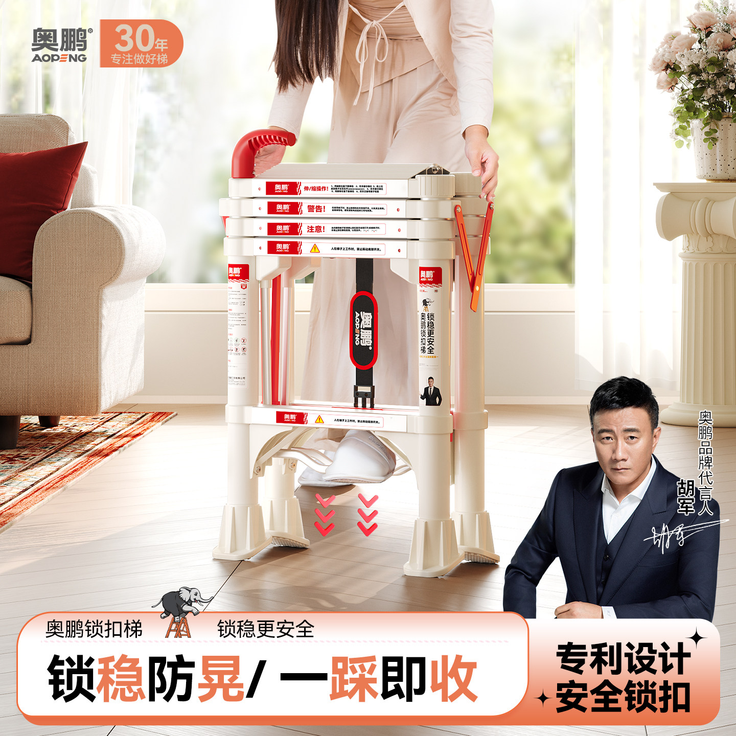 奥鹏家用轻便折叠梯子图片