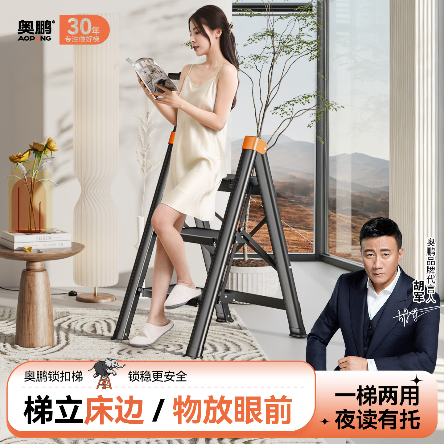 奥鹏三步梯铝合金家用梯子人字梯加厚加粗款折叠伸缩小楼梯折叠梯