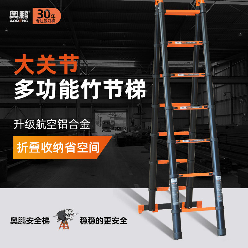 奥鹏铝合金人字多功能伸缩竹节梯子双侧面工梯电力施工工程折叠梯