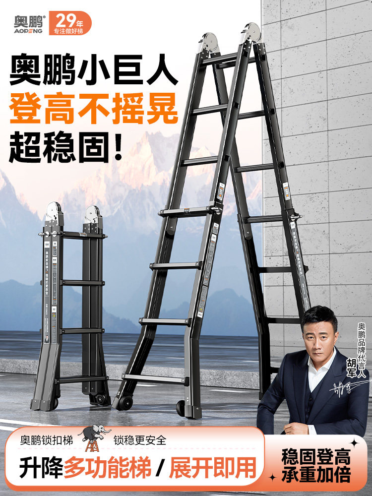 奥鹏铝合金折叠小巨人梯家用伸缩梯多功能便携升降56米楼梯工程梯