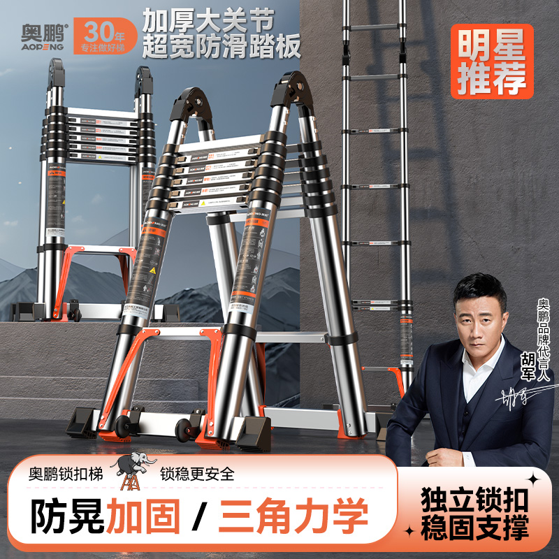 奥鹏人字伸缩梯铝合金折叠梯加厚工程梯子家用多功能便携升降楼梯