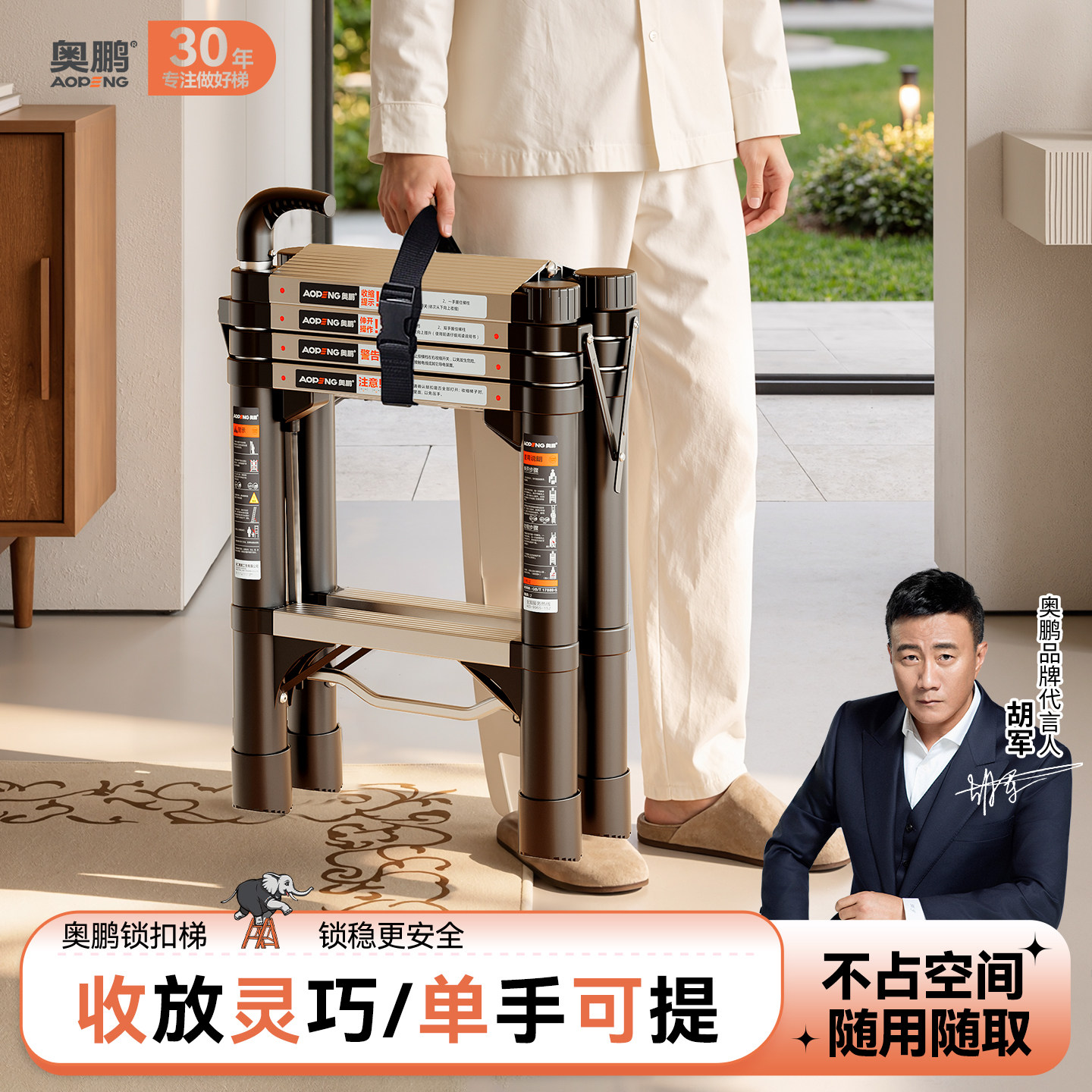 奥鹏家用实用折叠梯子加厚加粗款铝合金伸缩梯小型轻便人字梯楼梯