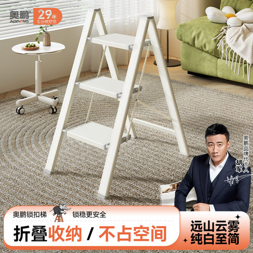 多功能折叠梯子奥鹏铝合金