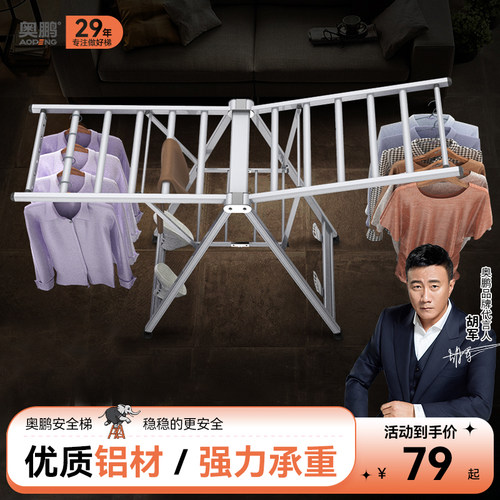 铝合金折叠翼型阳台晾衣架落地