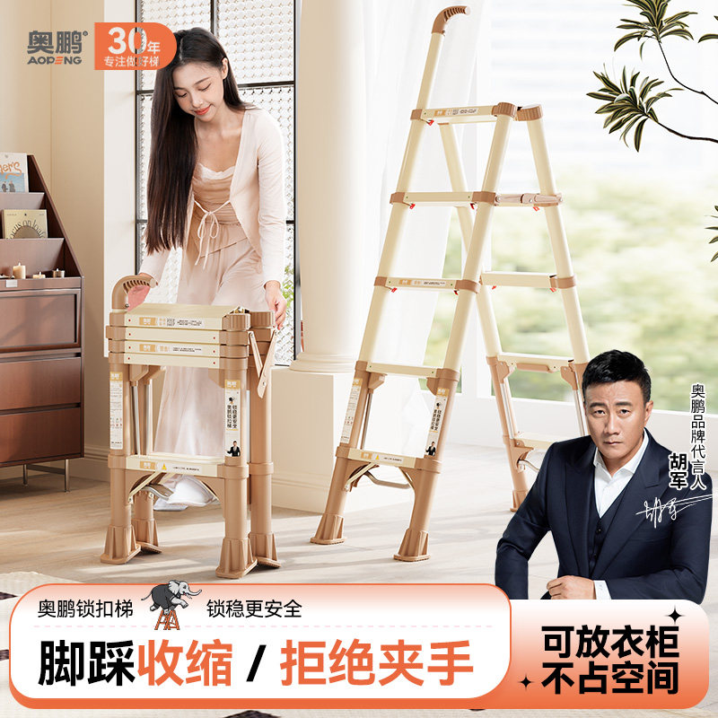 奥鹏锁扣梯锁稳更安全