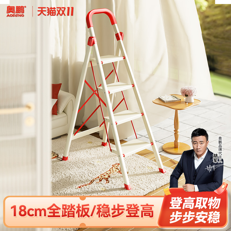 奥鹏铝合金多功能梯子