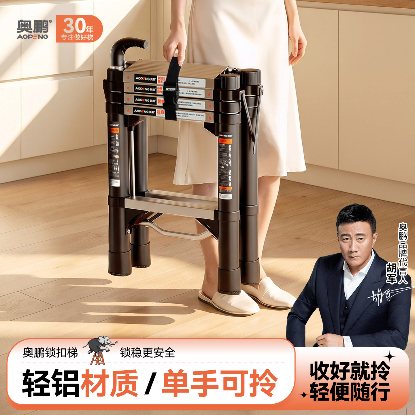奥鹏家用人字梯可折叠铝合金伸缩梯子加厚加粗款便携式人字梯步梯