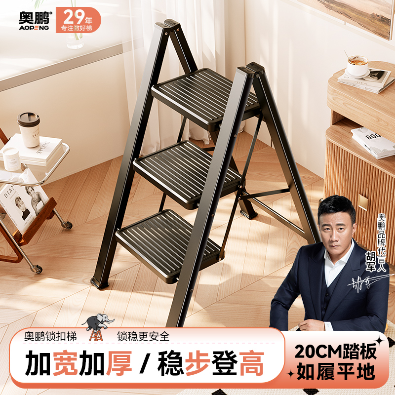 奥鹏家用多功能折叠伸缩梯子安全加厚铝合金人字梯三步楼梯小梯凳