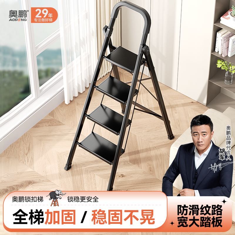 奥鹏安全梯子家用折叠伸缩人字梯铝合金加厚室内多功能四步小楼梯