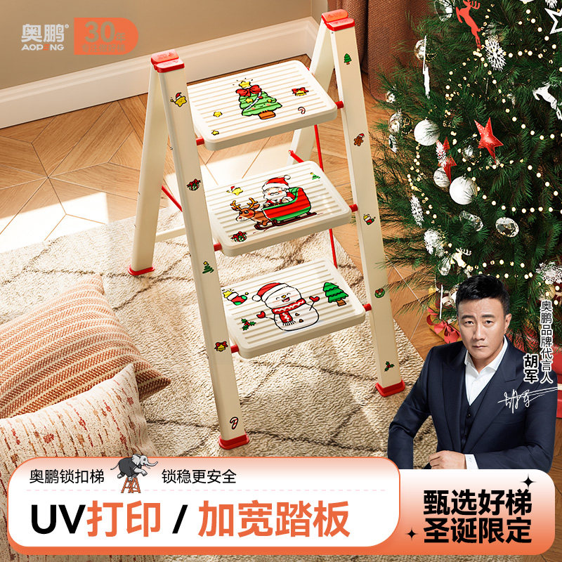 【圣诞限定】奥鹏家用梯子折叠梯加厚碳钢小楼梯室内多功能人字梯,居家日用,家用梯,淘宝优惠券,粉丝福利购,淘宝优惠卷