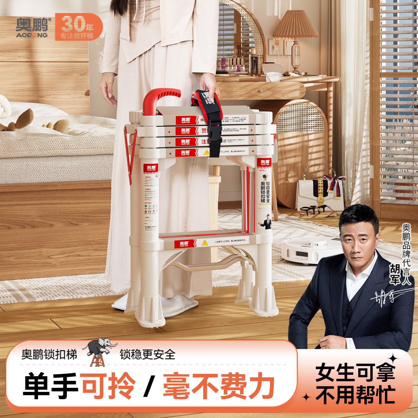 奥鹏便携式折叠小梯子图片