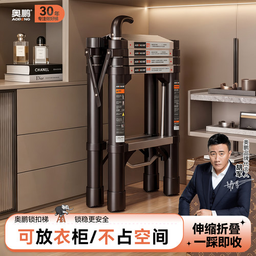 奥鹏梯子伸缩梯人字梯家庭用