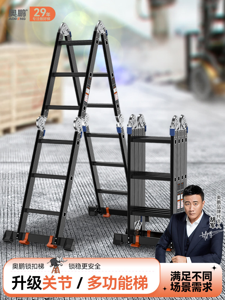 奥鹏伸缩梯子人字梯加厚铝合金工程折叠梯便携多功能家用升降楼梯