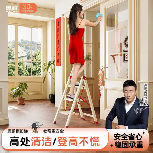 奥鹏家用梯子折叠梯加厚